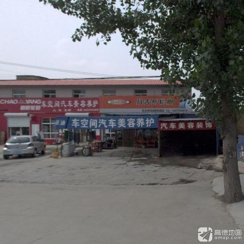 车空间美容养护轮胎搭电救援