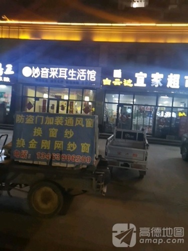 宜家超市