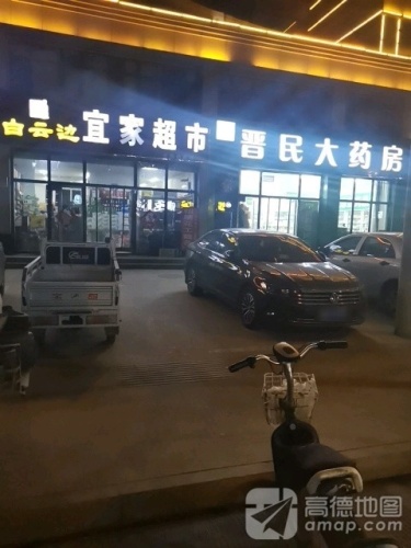 宜家超市