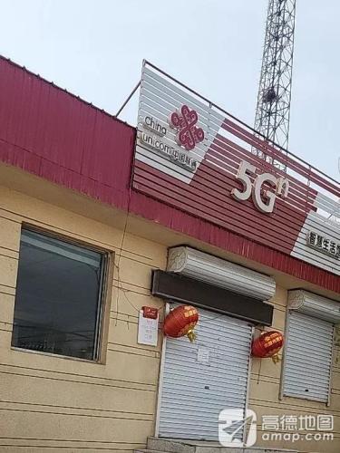 中国联通智慧生活馆