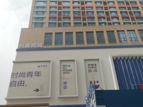 利嘉商城(利嘉城店)