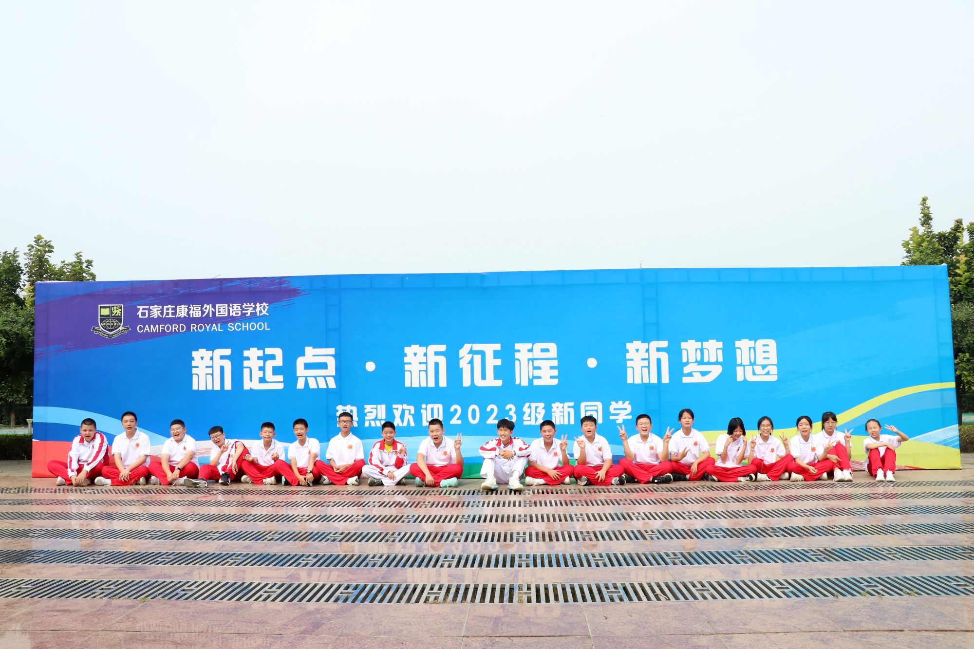 康福外国语学校