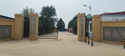 新乐市大岳学区北李家庄小学