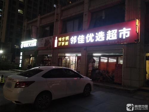 恒康大药房(世爵公馆店)