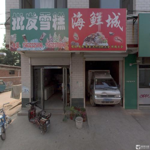 批发雪糕