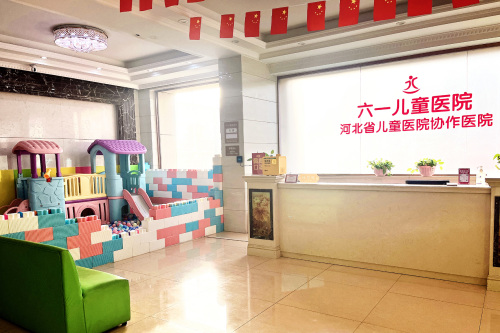 石家庄六一儿童医院