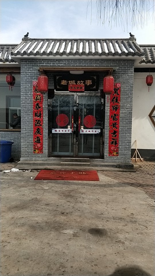 老城印象婚宴主题餐厅