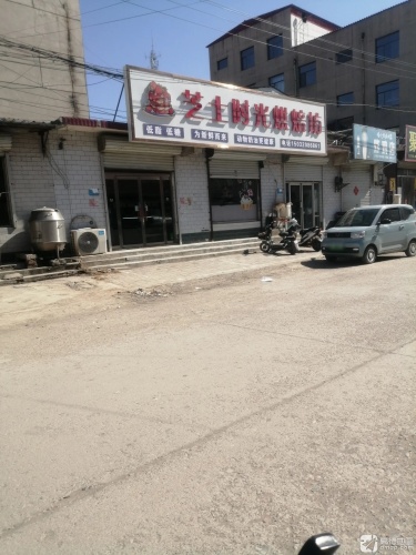 芝士时光烘焙坊