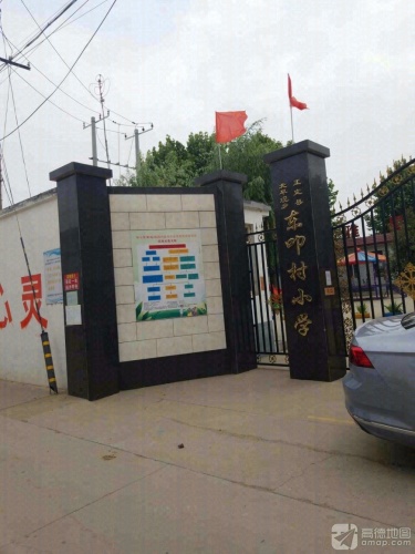 东叩村小学
