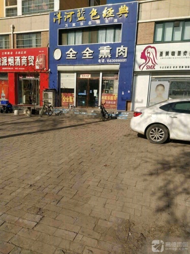 老魏家全全熏肉(康桥四季店)