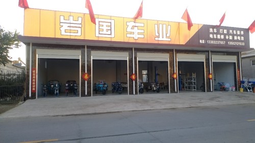 岩国车业