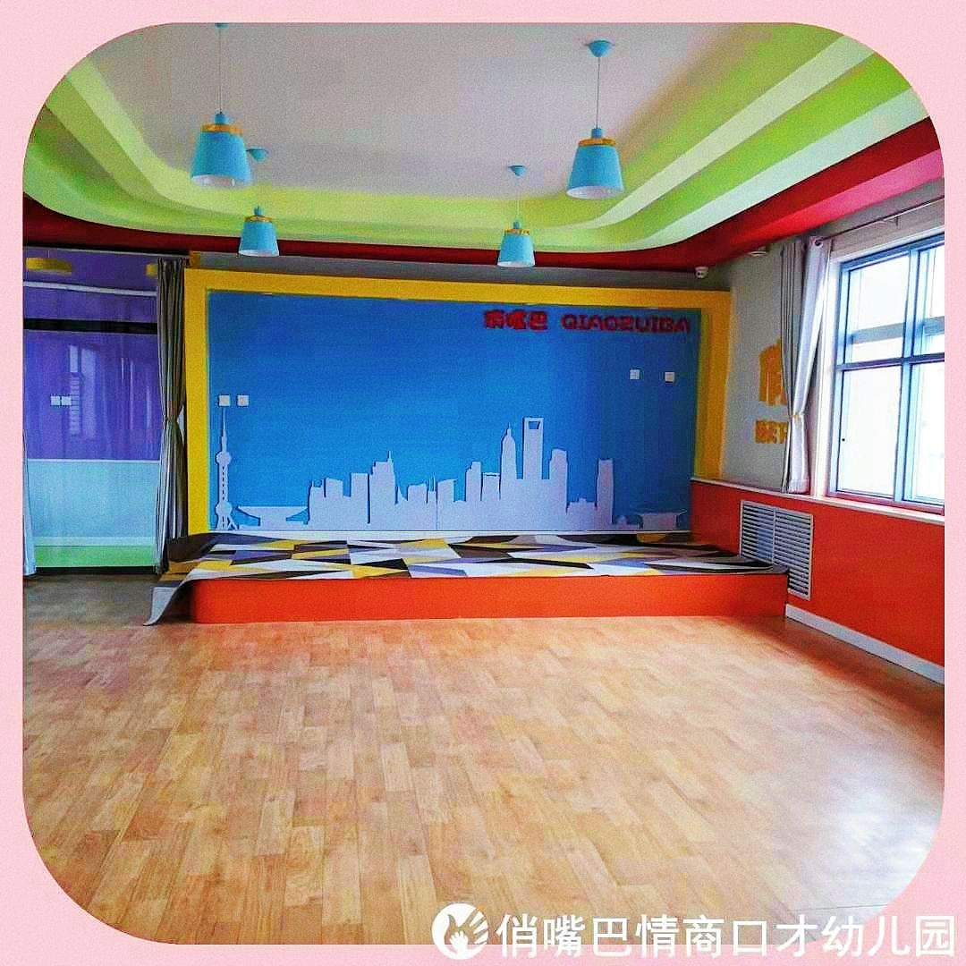 俏嘴巴幼儿园