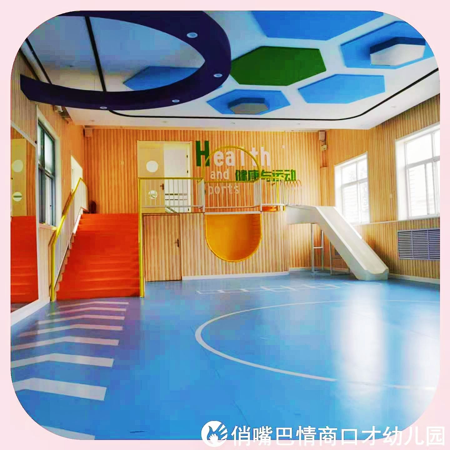 俏嘴巴幼儿园