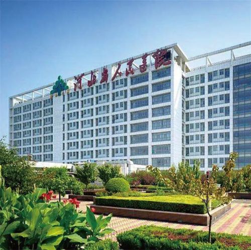河北省人民医院急诊