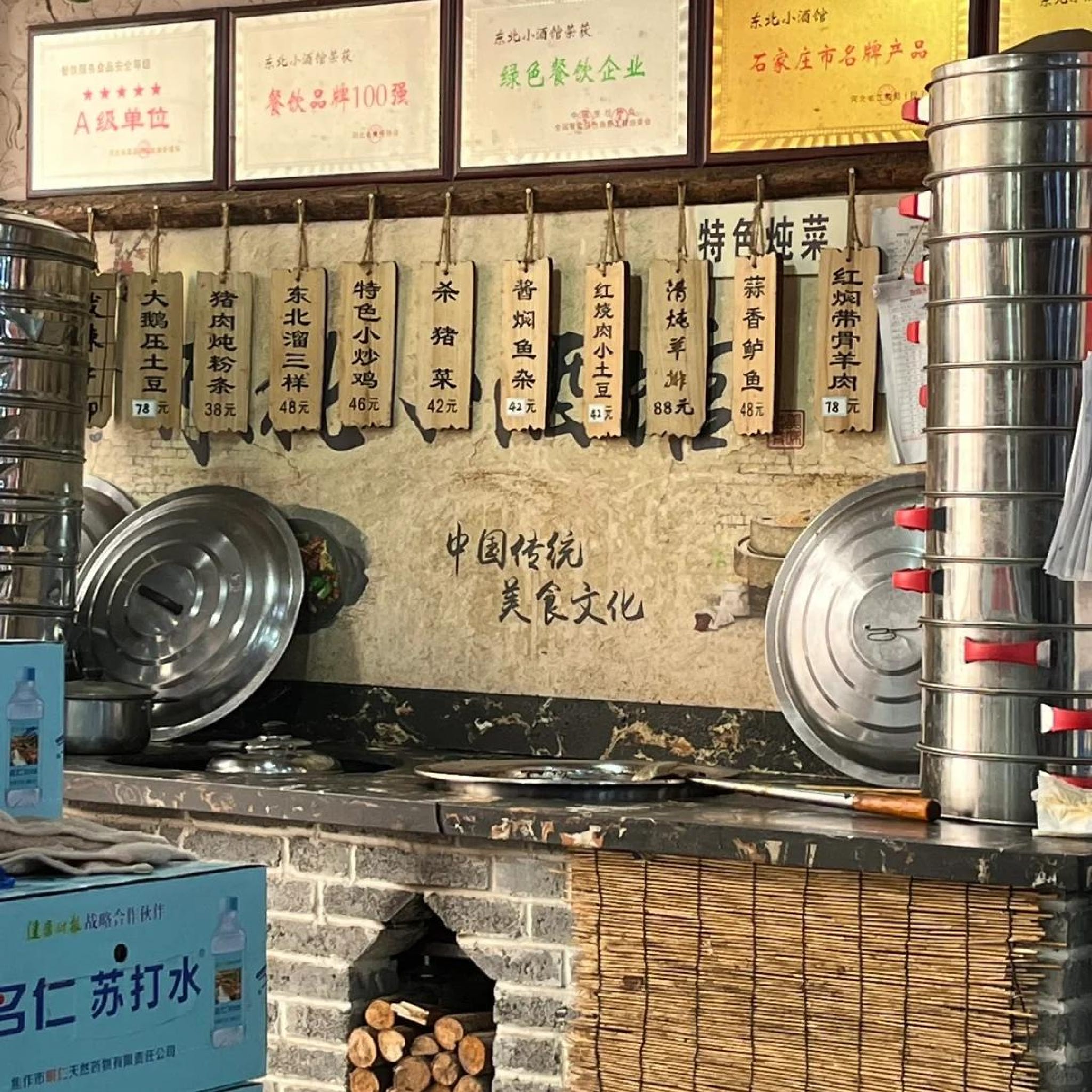 东仔东北小酒馆(泰丰观湖店)