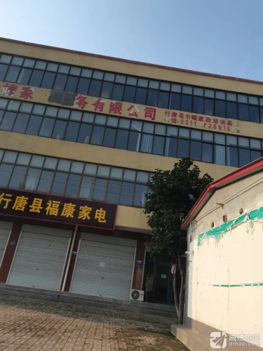 河北唐嫂家政服务有限公司