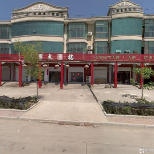 石惠楼饭店