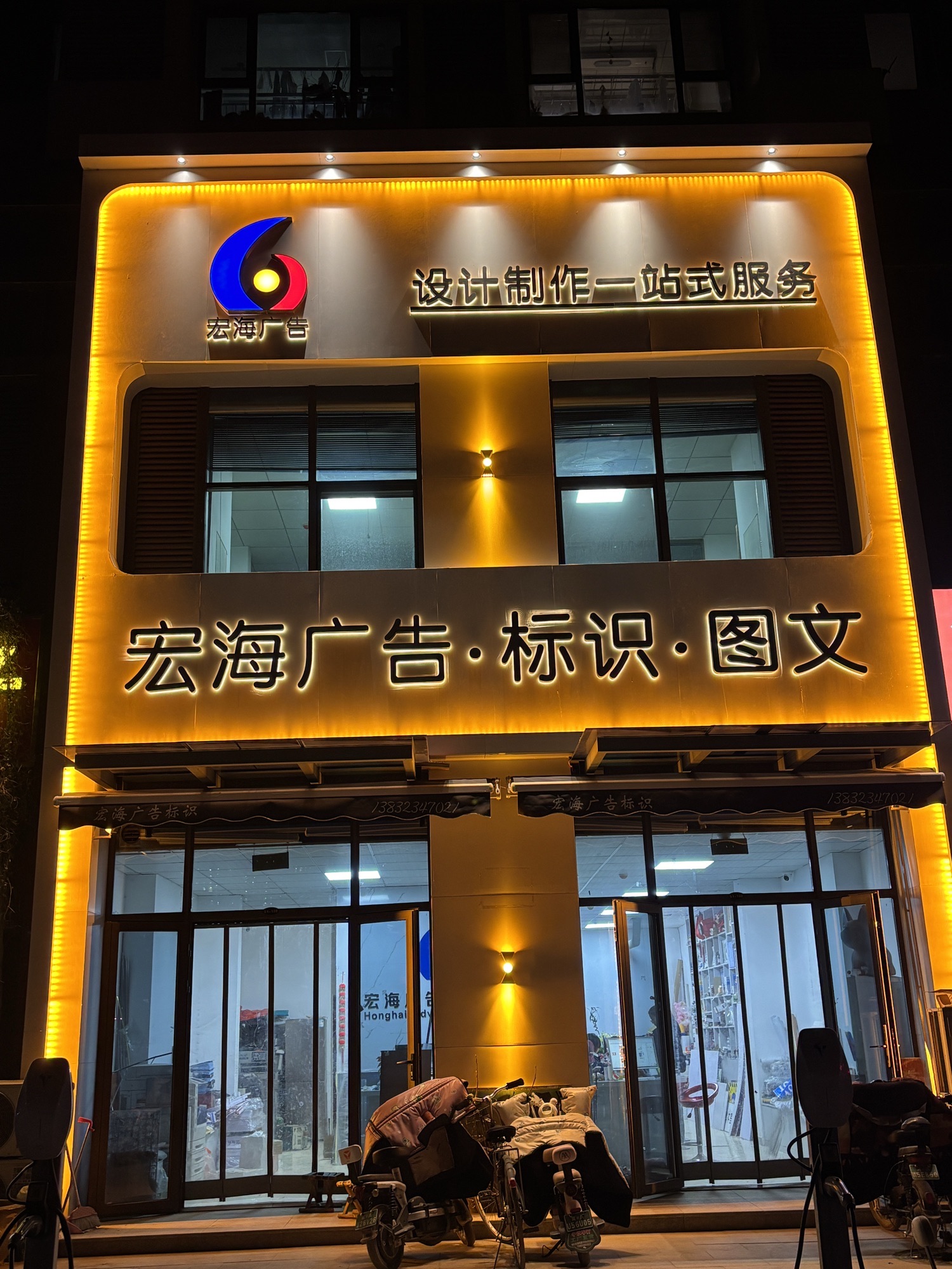 石家庄宏海广告