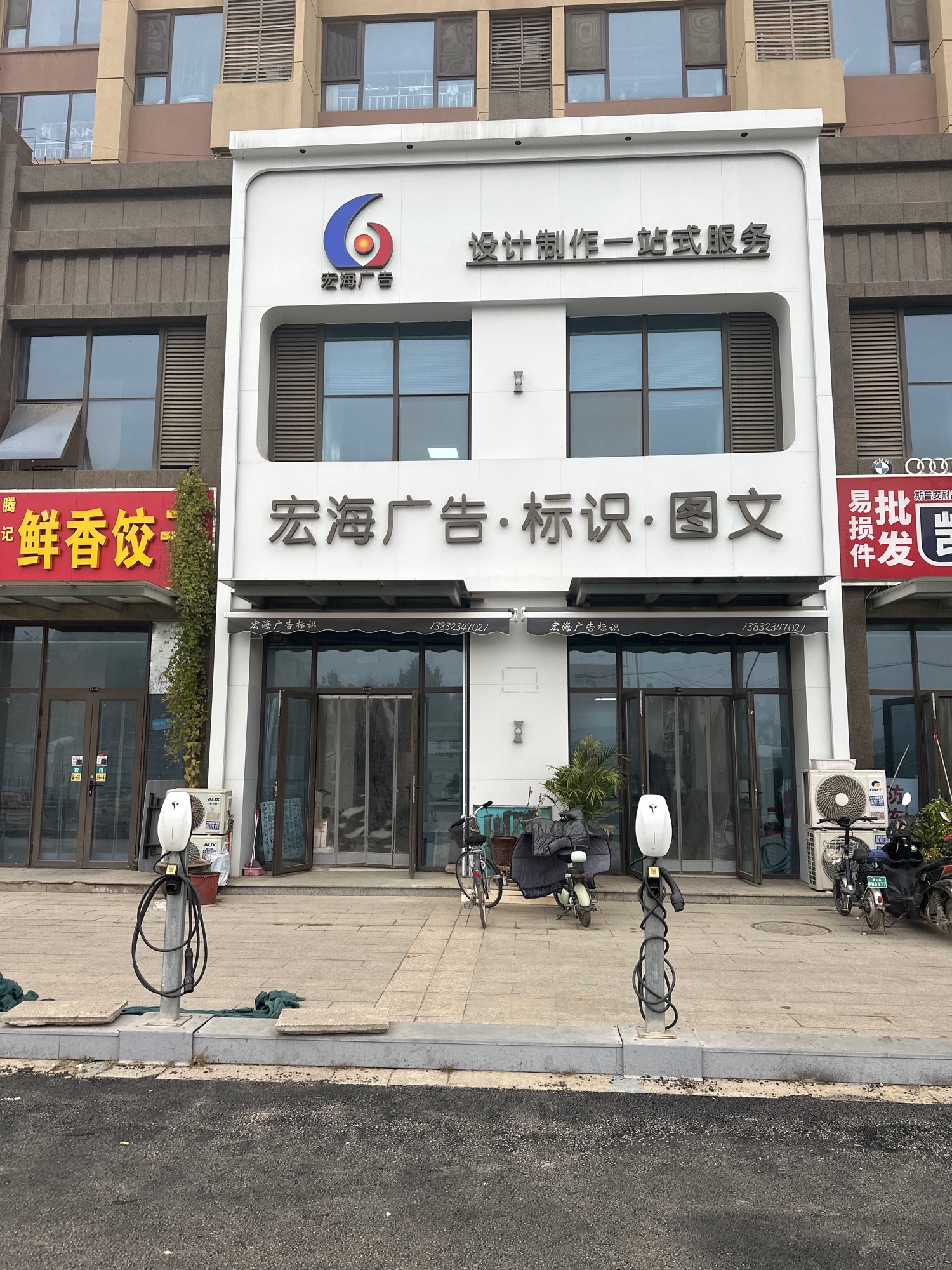 石家庄宏海广告