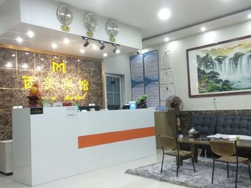 西美宾馆(赵县店)