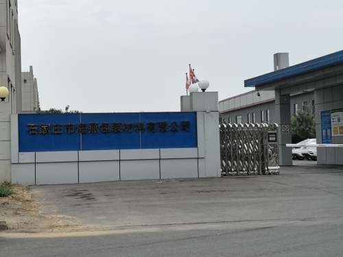 石家庄市海燕包装材料有限公司