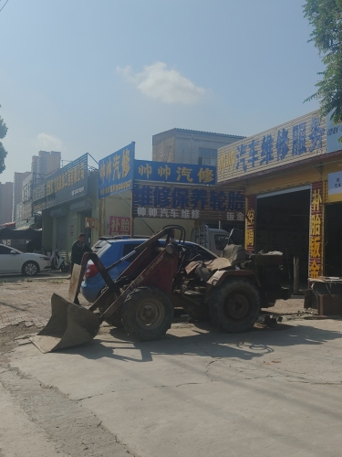 帅帅汽车维修服务
