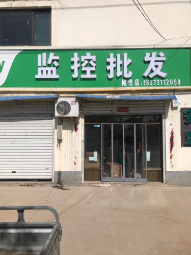 安防监控