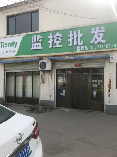 安防监控