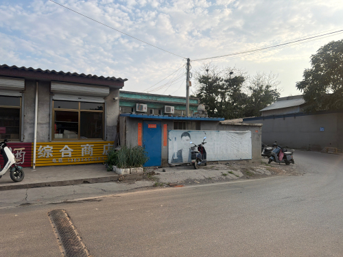 综合商店