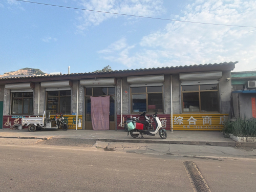 综合商店