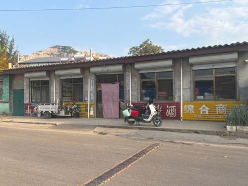 综合商店