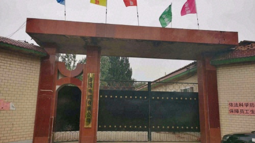 多宝电缆有限公司