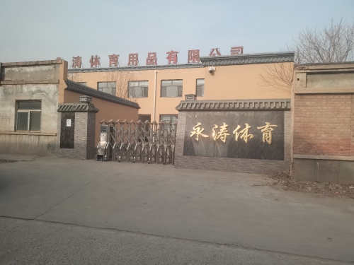 永涛体育用品有限公司