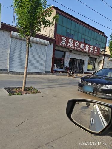 蓝瑟坊美容美发