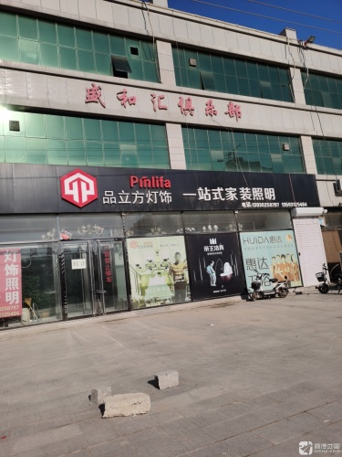 盛和汇俱乐部