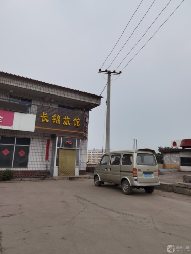 长锦旅馆