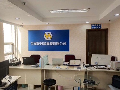 石家庄日华科技有限公司