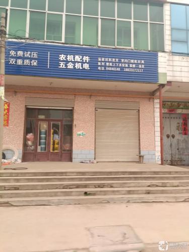 农机配件