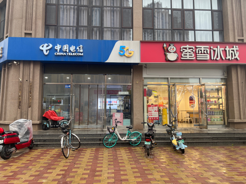中国电信(留村家园营业厅)