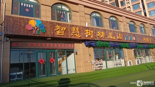 智慧树幼儿看护点