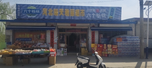 河北瑞天雅丽超市