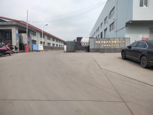 河北省盐业专营集团有限公司