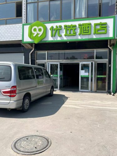 99优选酒店(正定机场路店)