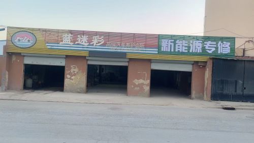 蓝迷彩高端汽车养护会所