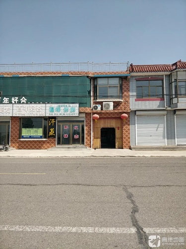 百年好合