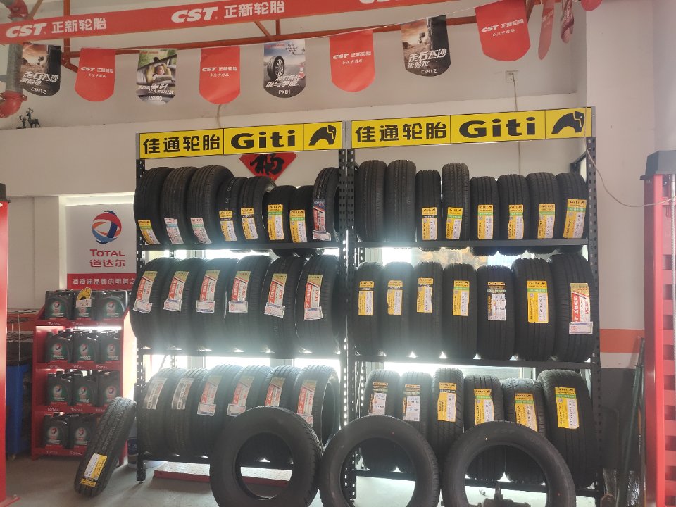 佳通轮胎厂家总代理(恒信四路店)