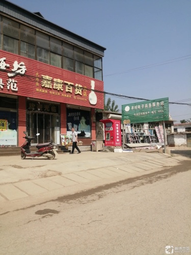 嘉康百货