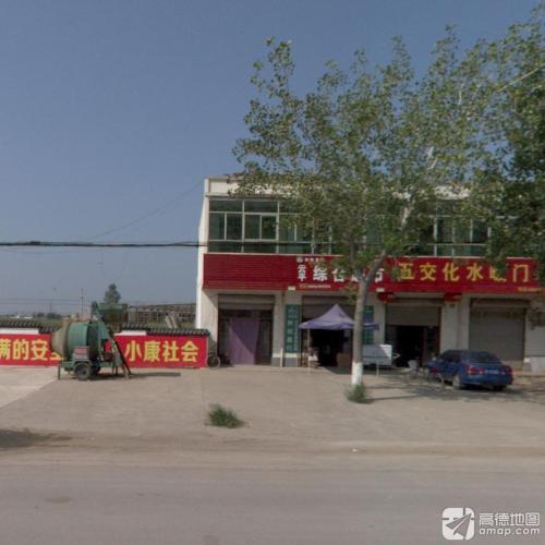 云平综合超市