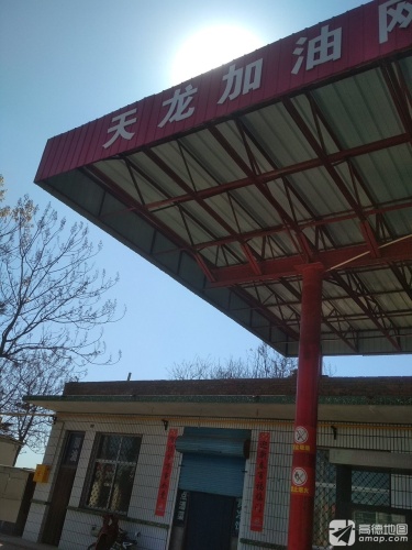 天龙加油站