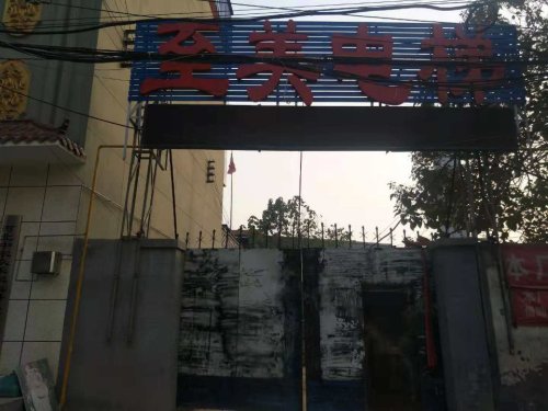 河北至美电梯有限公司